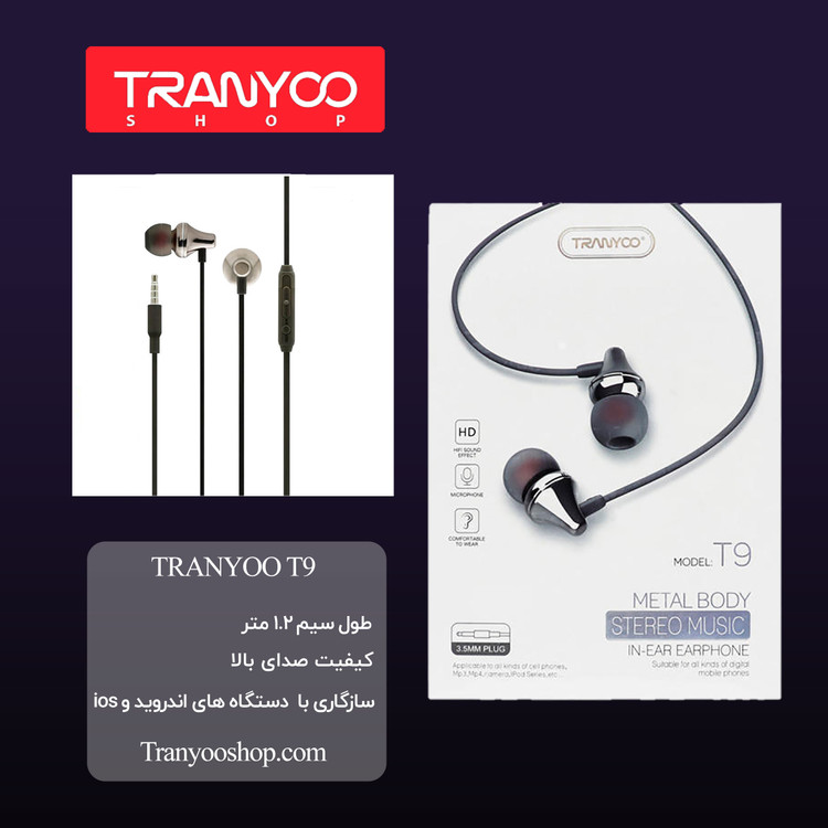 هندزفری ترانیو مدل T9