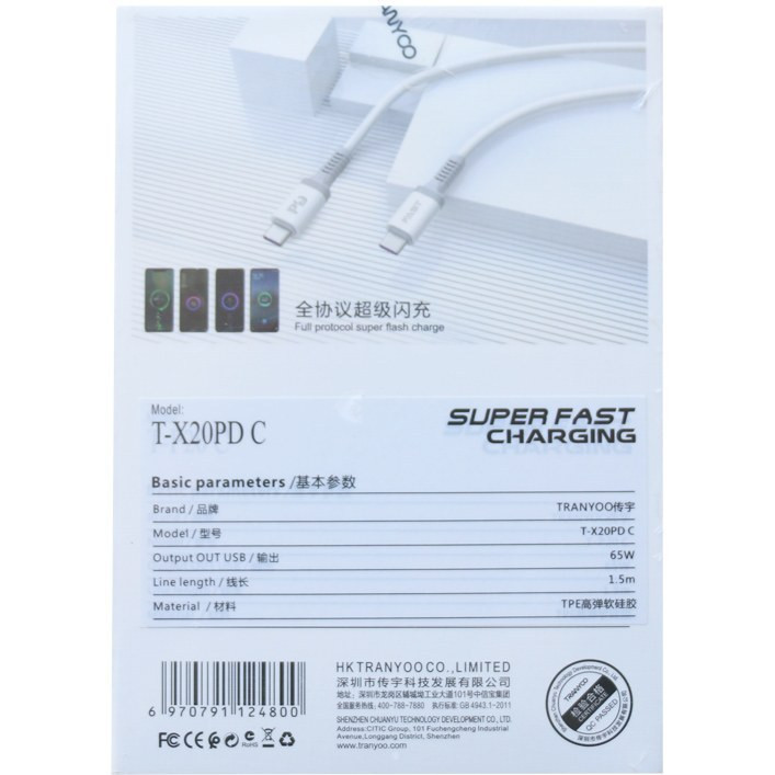 کابل شارژ تایپ سی TYPE C, کابل شارژ لایتنینگ آیفونی Lightening tranyoo