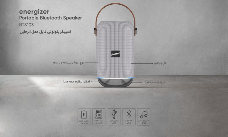 اسپیکر بلوتوثی انرجایزر مدل Energizer BTS103